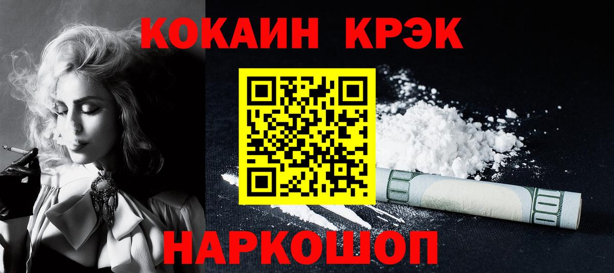 КОКАИН FishScale Барабинск