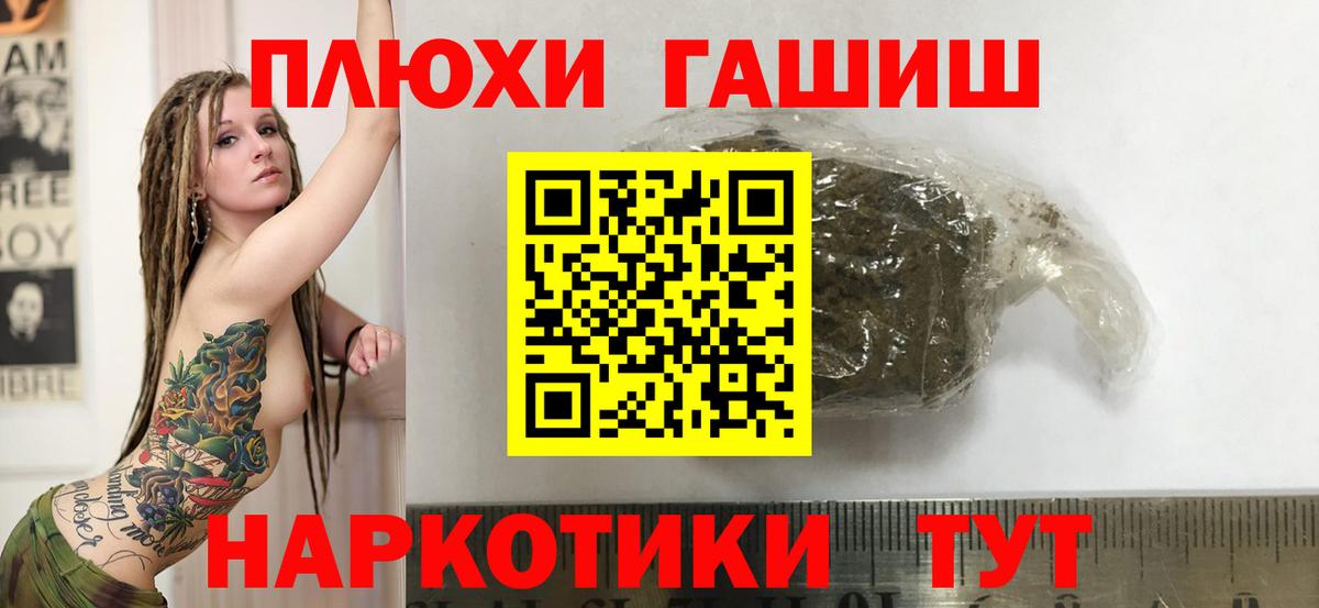 Гашиш хэш  Вход с VPN  ГАШИШ VHQ  Барабинск 