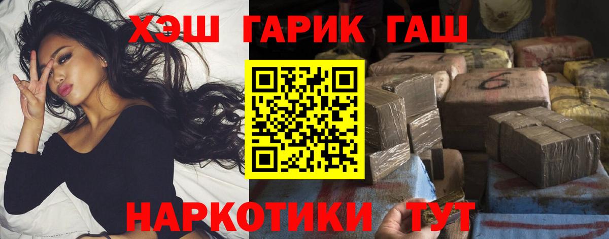 ГАШ убойный Барабинск