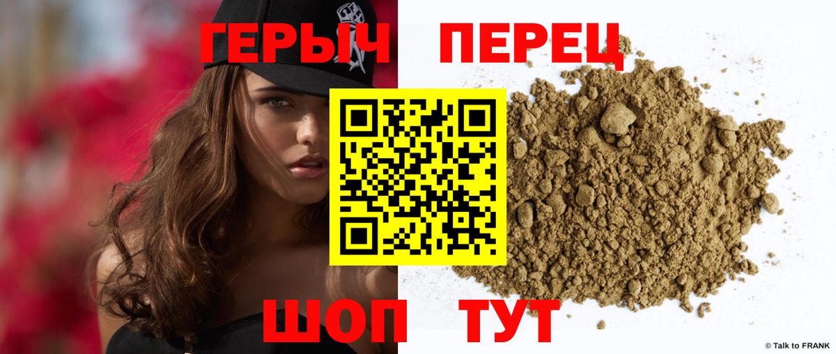 ГЕРОИН афганец Барабинск
