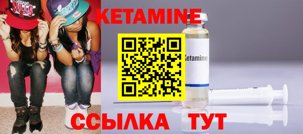 Кетамин ketamine  Кетамин ketamine  Вход с VPN  Барабинск 