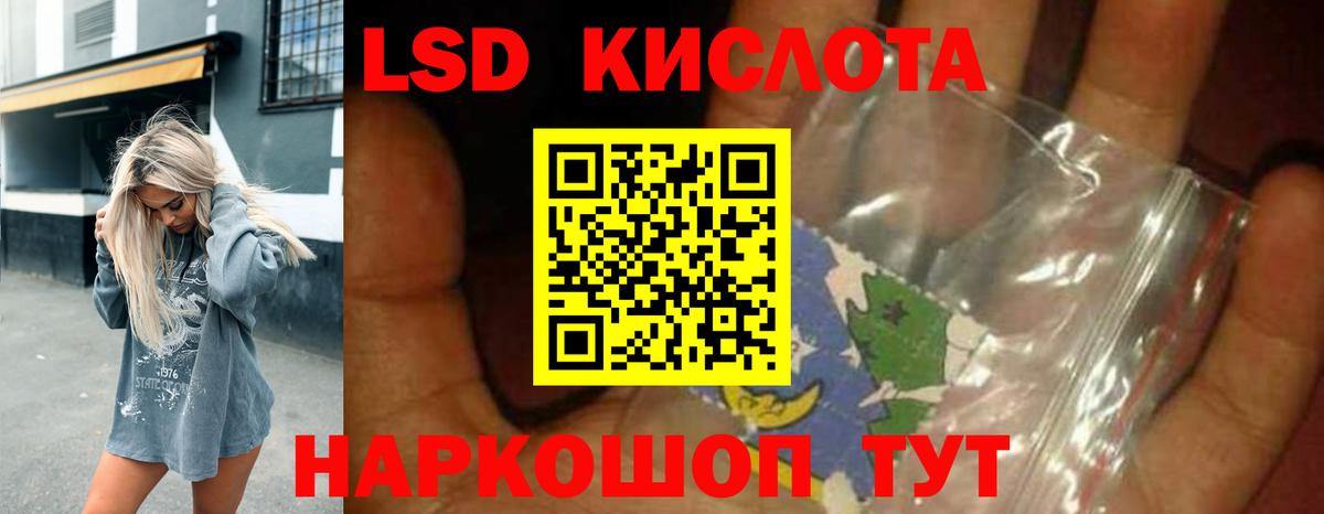 ЛСД экстази ecstasy  Вход с VPN  Лсд 25 экстази  Барабинск  LSD-25 экстази кислота 