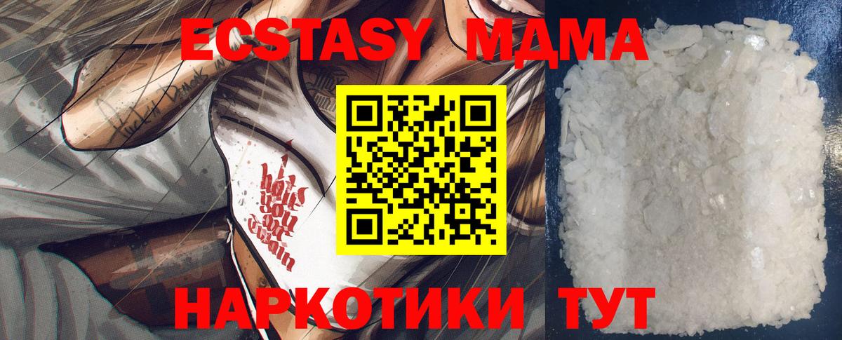 МДМА VHQ  МДМА VHQ  МДМА  Вход с VPN  Барабинск 