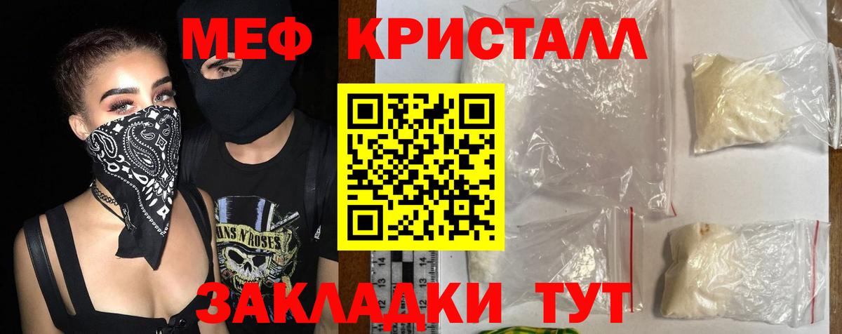 Мефедрон мяу мяу  МЕФ  Мефедрон  Барабинск  Вход с VPN 