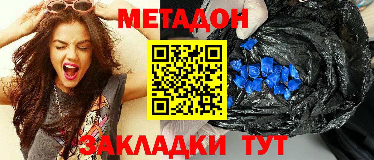 Метадон мёд  Вход с VPN  Барабинск 