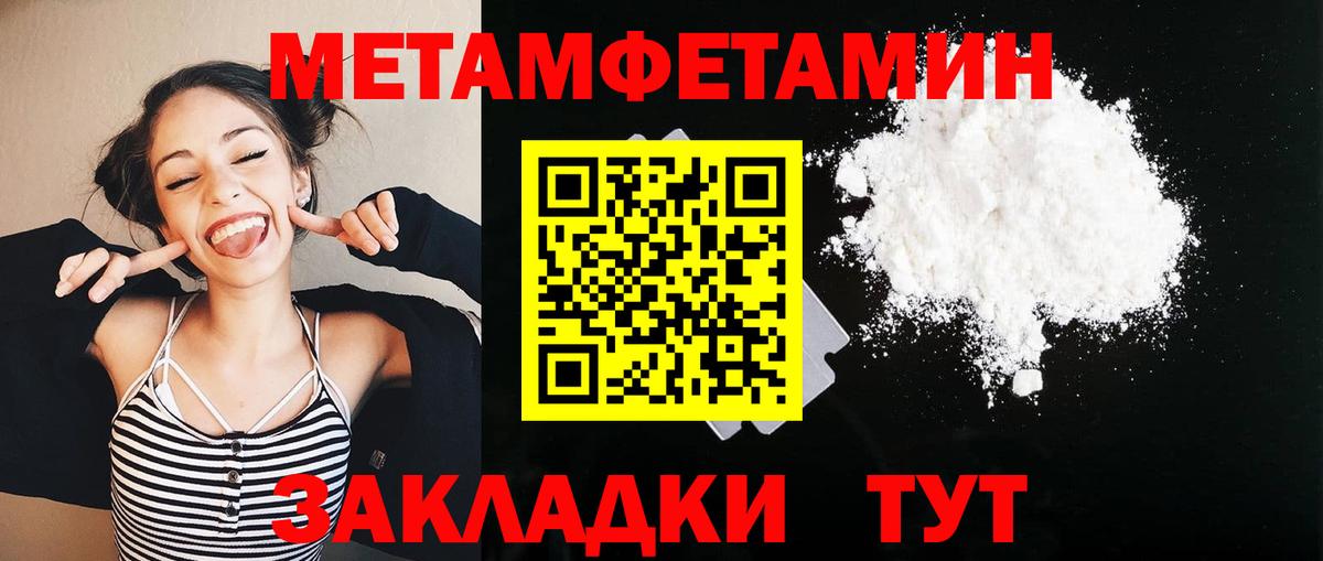 Барабинск  Метамфетамин пудра  Вход с VPN 