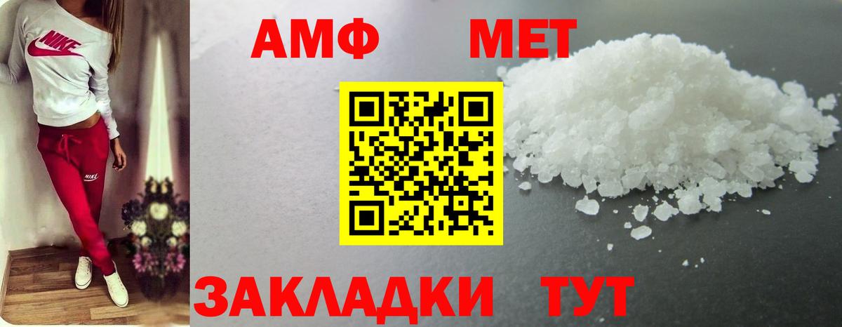 Метамфетамин витя Барабинск
