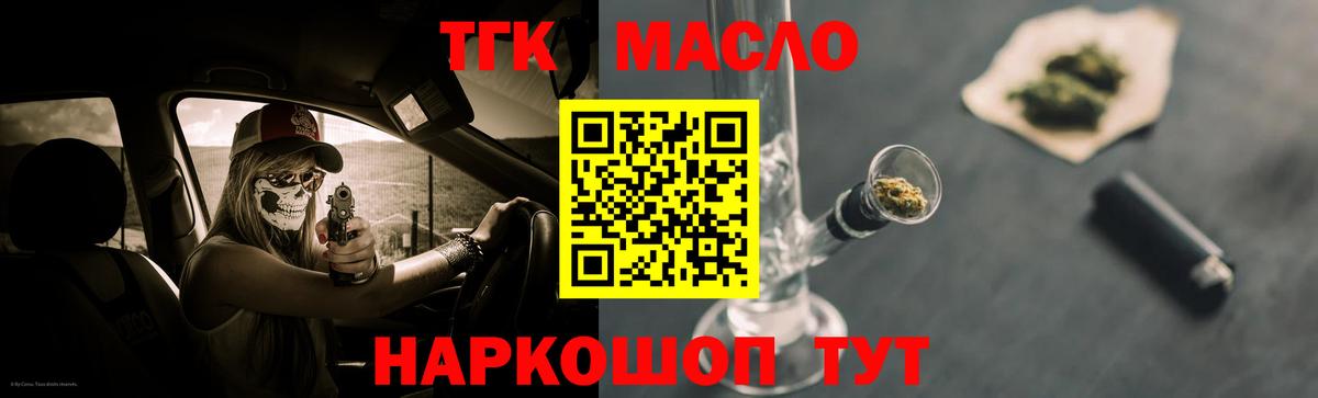 Дистиллят ТГК концентрат  Вход с VPN  Дистиллят ТГК вейп  дарнет шоп  Барабинск 
