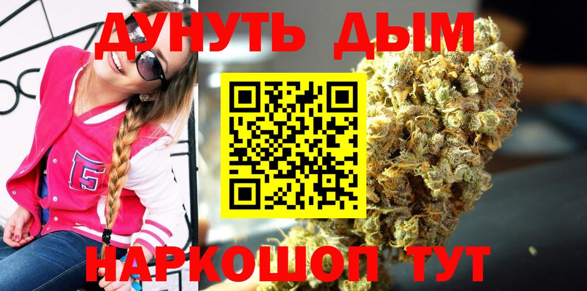 Канабис Bruce Banner  Бошки Шишки Bruce Banner  Канабис SATIVA & INDICA  Конопля ГИДРОПОН  Вход с VPN  Барабинск 